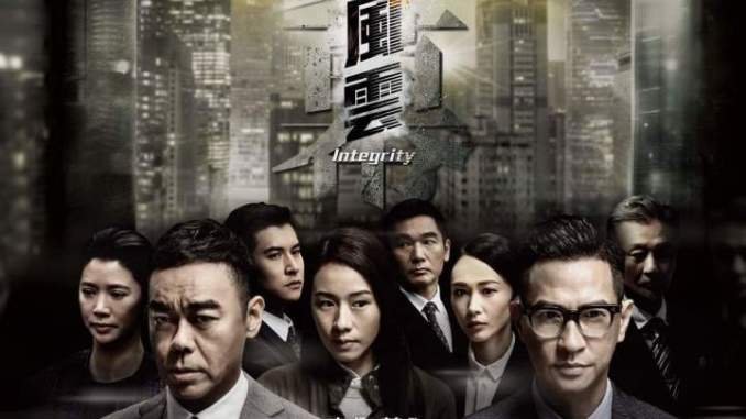 Integrity (2019) [Chinese] Mp4 Download