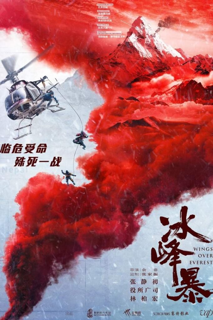 Download Wings Over Everest (2019) [Chinese] Movie