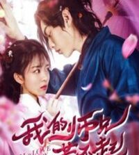 Fall in Love with My Badboy (2020) [Chinese] Fzmovies Free Mp4 Download
