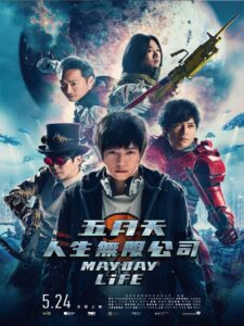 Mayday Life (2019) [Chinese] Fzmovies Free Mp4 Download
