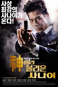 A Man Called God (Korean Series) Season 1 Free Download