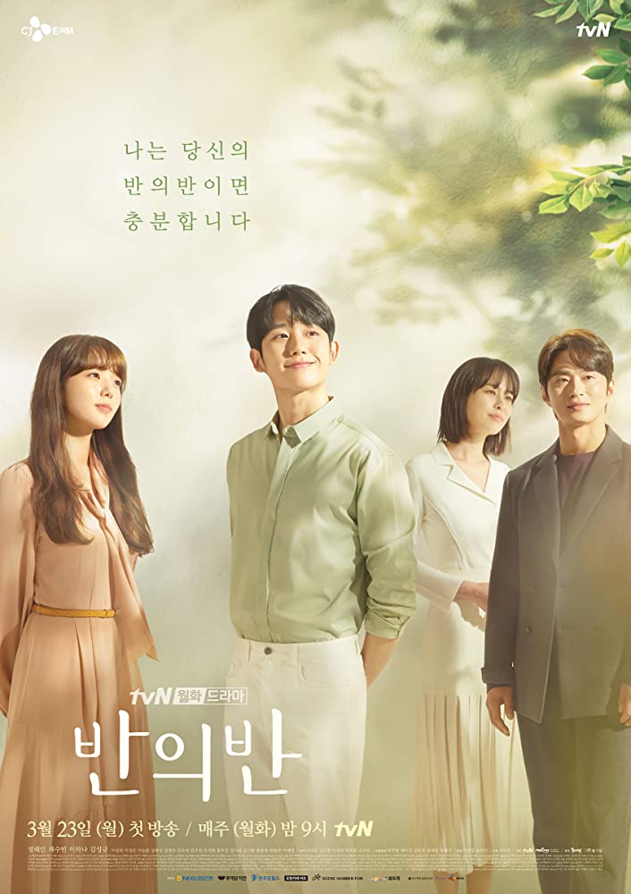 Download Movie A Piece of Your Mind (Korean Series) Season 1 All Episodes Free Download