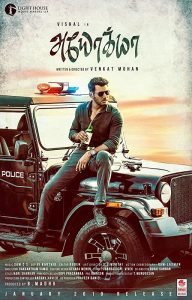 Ayogya (2019) (Indian) Free Download