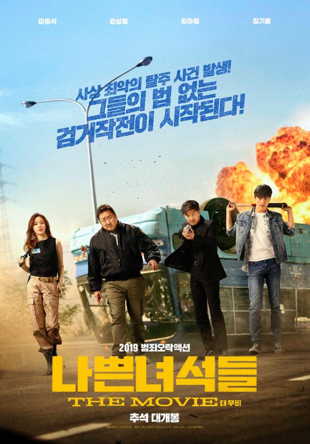 Bad Guys The Movie (2019) (Korean) Free Download