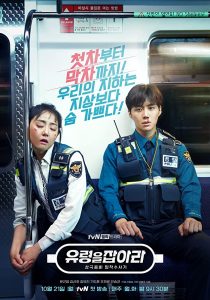 Catch the Ghost (Korean Series) Season 1 Full Episodes Free Download