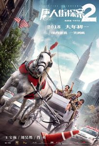 Detective Chinatown 2 (2018) (Chinese) Free Download