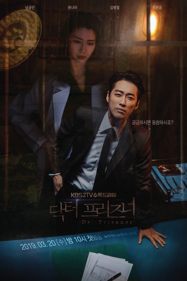 Doctor Prisoner (Korean Series) Season 1 Free Download