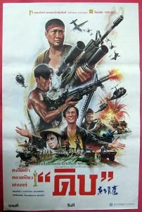 Eastern Condors (1987) (Chinese) Free Download