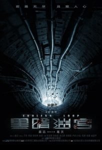 Endless Loop (2018) (Chinese) Free Download