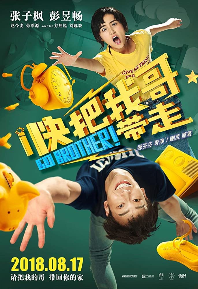 Go Brother (2018) (Chines) Free Download