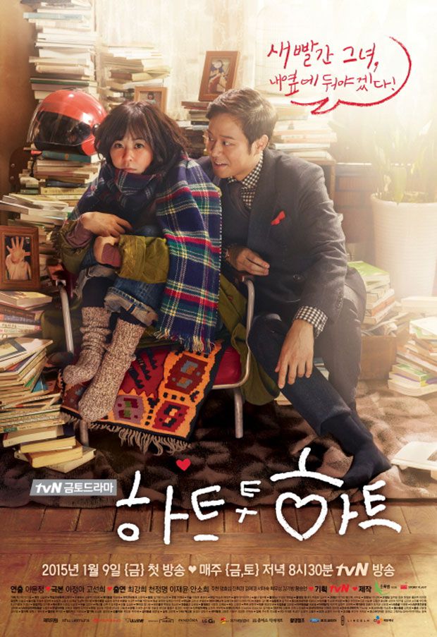 Heart to Heart (Korean Series) Season 1 Free Download