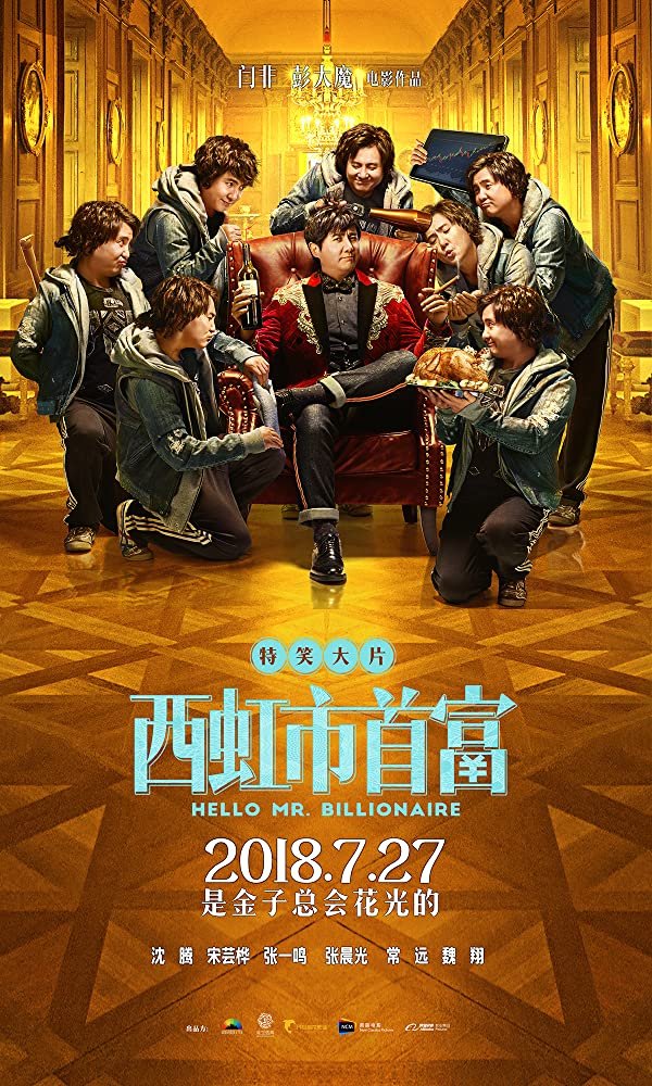 Hello Mr Billionaire (2018) (Chinese) Free Download