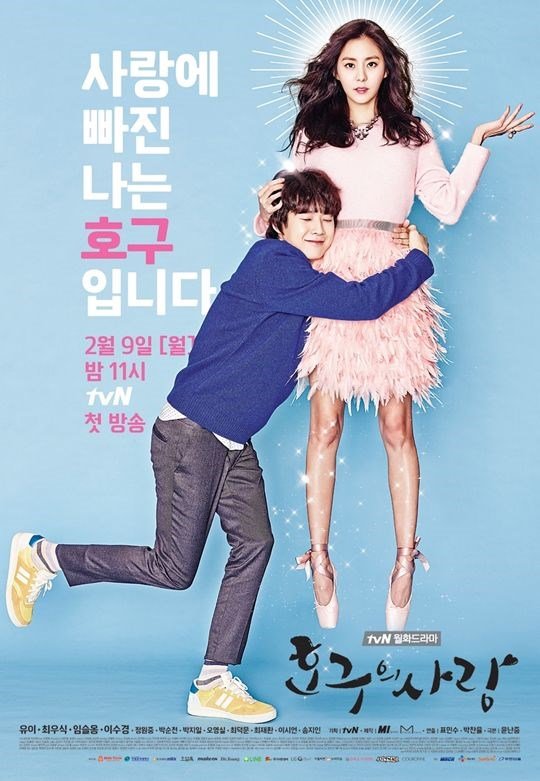 Ho Gus Love (Korean Series) Season 1 Free Download