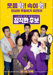 Honest Candidate (2020) (Korean) Free Download