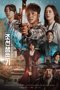 Joseon Survival (Korean Series) Season 1 Free Download