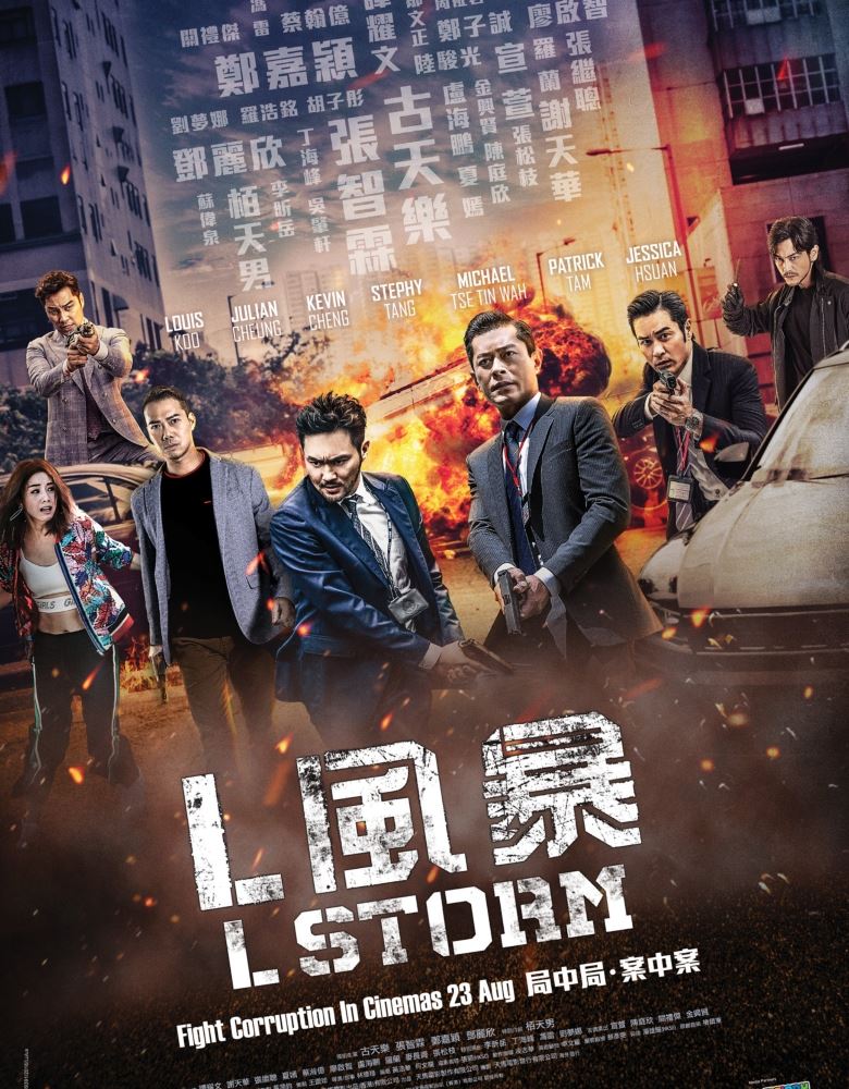 L Storm (2018) (Chinese) Free Download