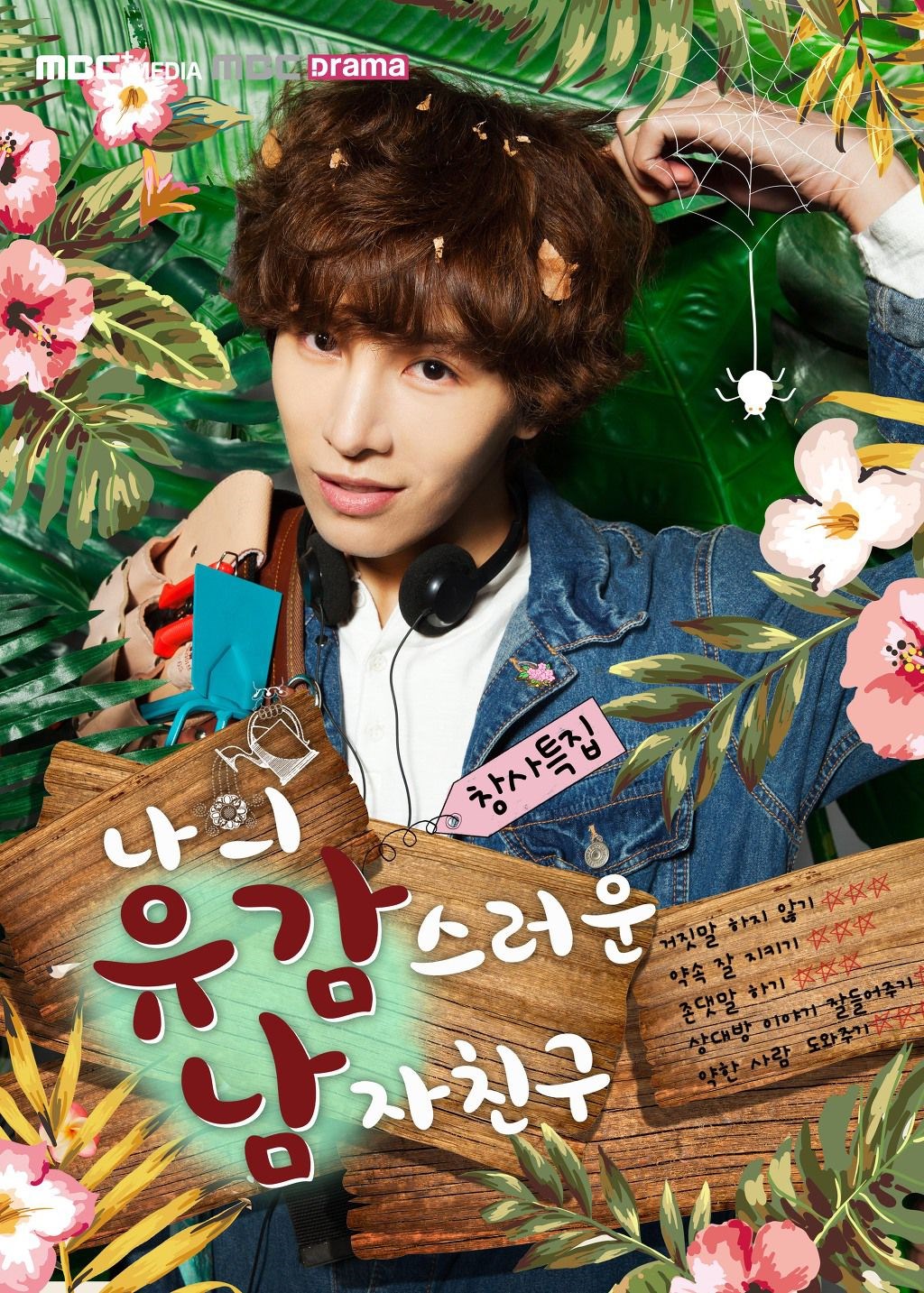 My Unfortunate Boyfriend (Korean Series) Season 1 Free Download