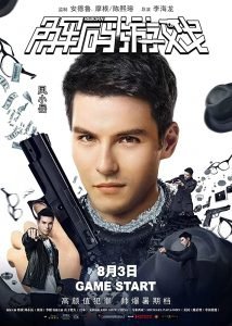 Reborn (2018) (Chinese) Free Download