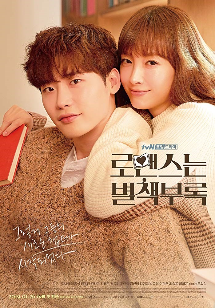 Romance is a Bonus Book ( Korean Series) Season 1 Free Download