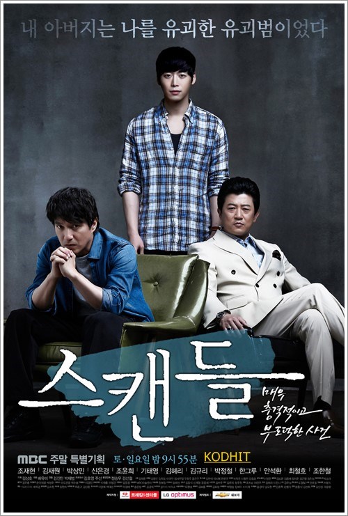 Scandal (Korean Series) Season 1 Free Download