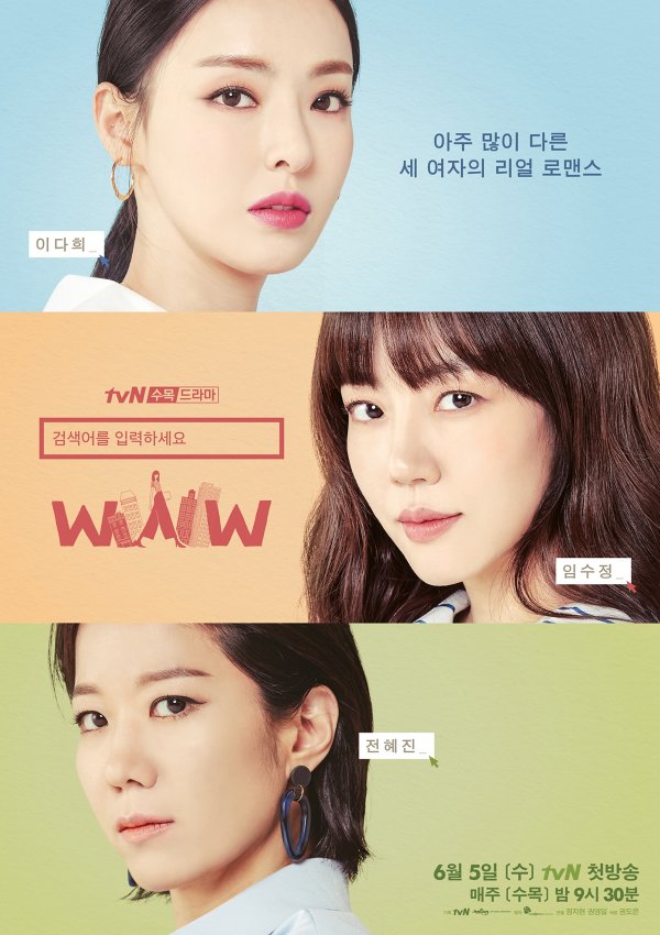 Search WWW (Korean Series) Season 1 Free Download