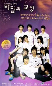 Secret Campus (Korean Series) Free Download