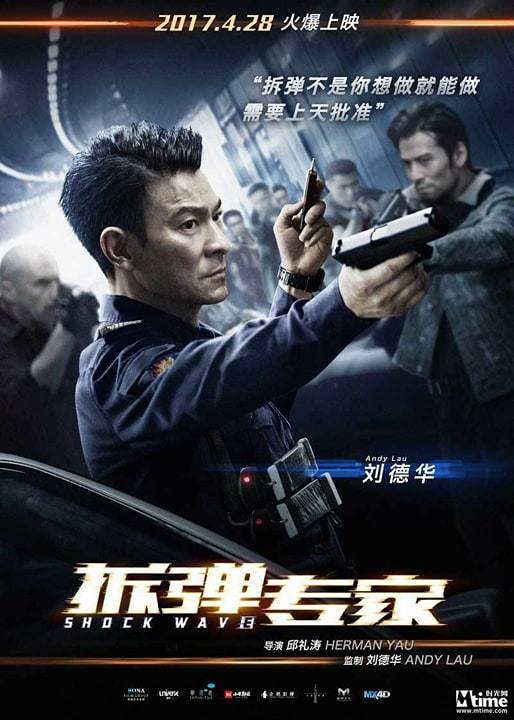 Shock Wave (2017) (Chinese) Free Download