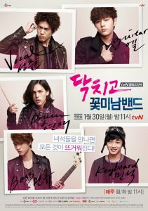 Shut Up Flower Boy Band (Korean Series)