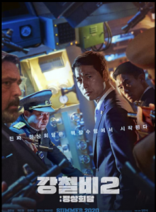 Steel Rain 2 (2020) (Korean) Free Download