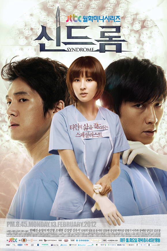 Syndrome (Korean Series) Season 1 Free Download