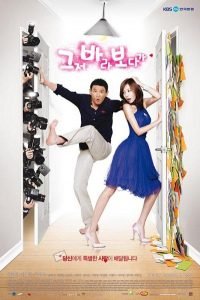 The Accidental Couple (Korean Series) Season 1 Free Download