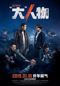 The Big Shot (2019) (Chinese) Free Download