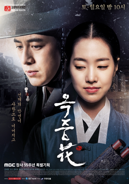 The Flower in Prison (Korean Series) Season 1 Free Download
