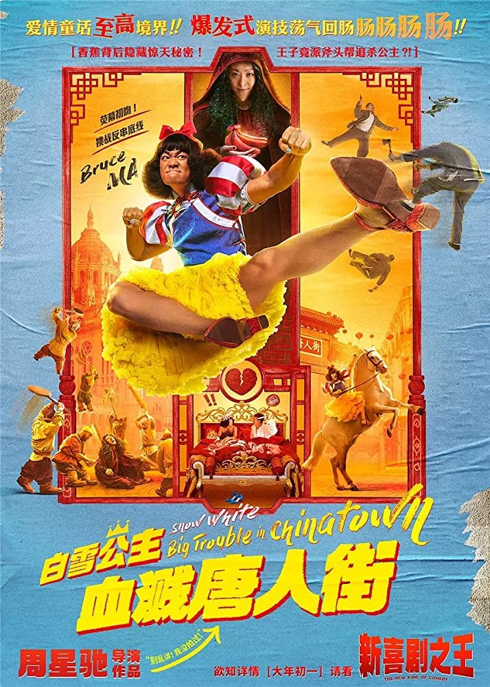 The New King Of Comedy (2019) (Chinese) Free Download