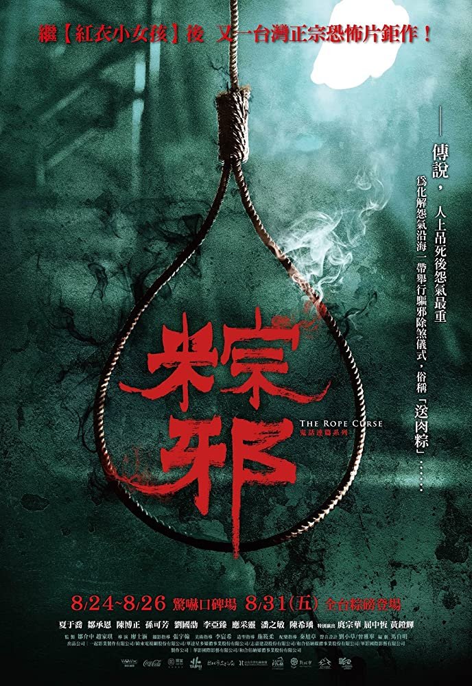 The Rope Curse (2018) (Chinese) Free Download