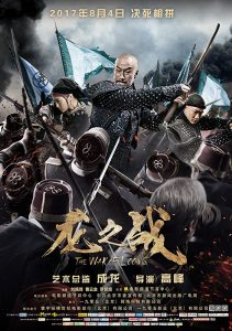 The War Of Loong (2017) (Chinese) Free Download
