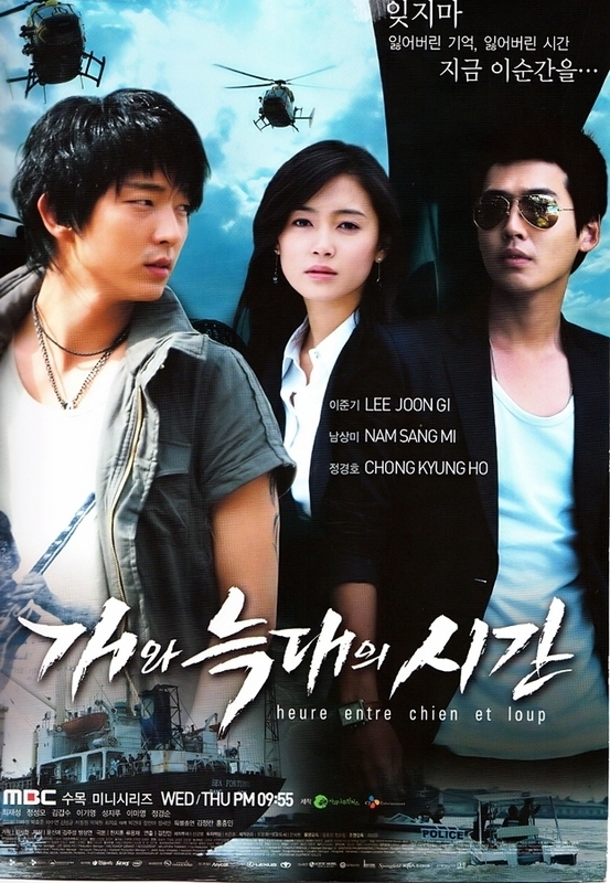 Time Between Dog and Wolf (Korean Series) Season 1 Free Download