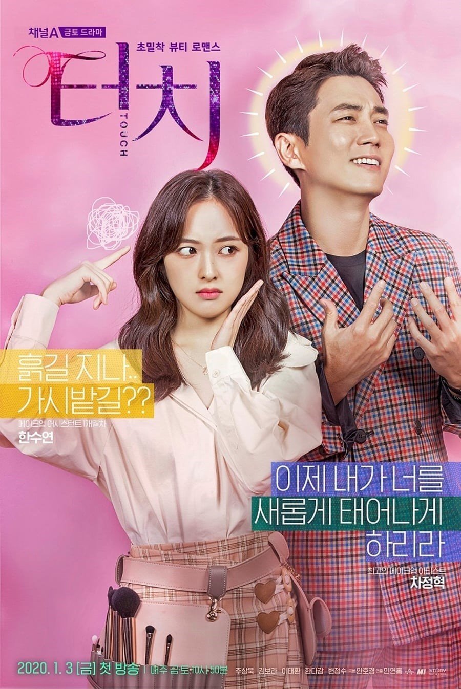 Touch (Korean Series)