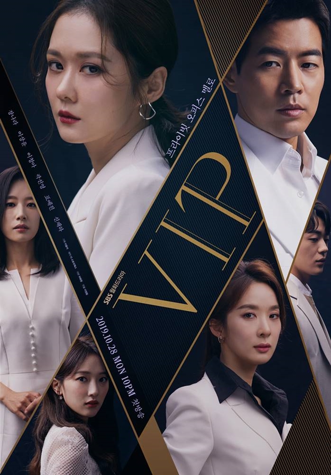 VIP (Korean Series) Season 1 Full Episodes Free Download