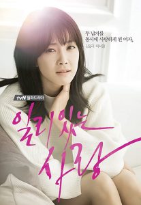 Valid Love (Korean Series) Season 1 All Episodes Free Download