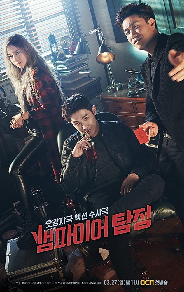Vampire Detective (Korean Series) Free Download
