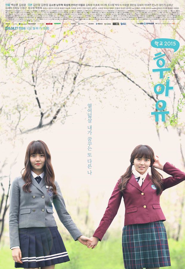 Who Are You School 2015 (Korean Series) Free Download