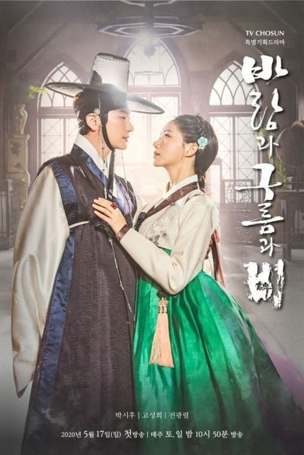 Download Movie Wind and Clouds and Rain (KOREAN)