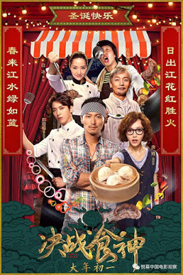 Cook Up a Storm (2017) (Chinese) Free Download