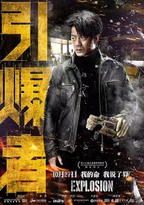 Explosion (2017) (Chinese) Free Download
