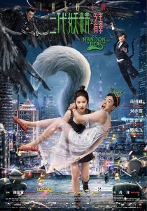 Hanson and the Beast (2017) (Chinese) Free Download