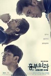 Heart Surgeons (Korean Series) Season 1 Free Download