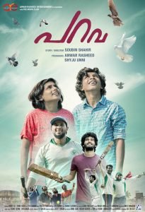 Parava (2017) (Indian) Filmyzilla Free Download