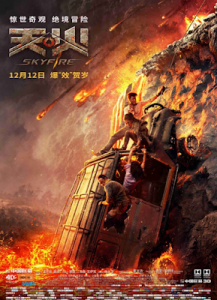 Skyfire (2019) (Chinese) Free Download