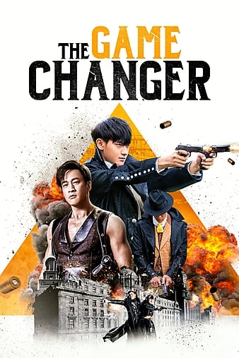 The Game Changer (2017) (Chinese) Free Download